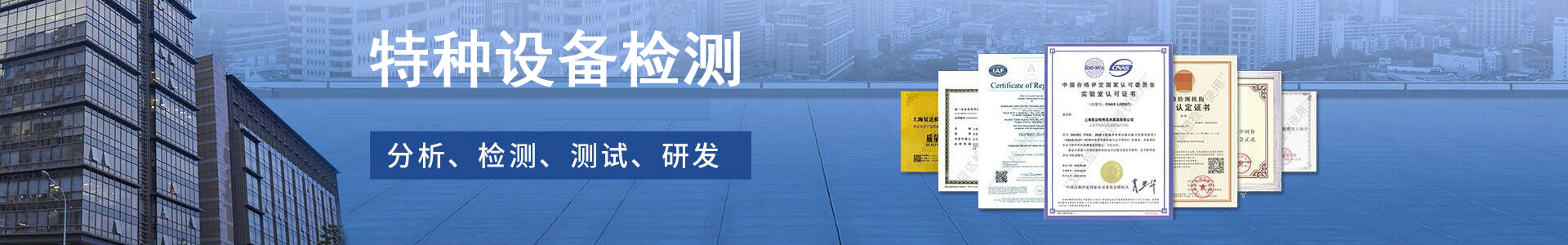 工程机械检测设备_检测设备